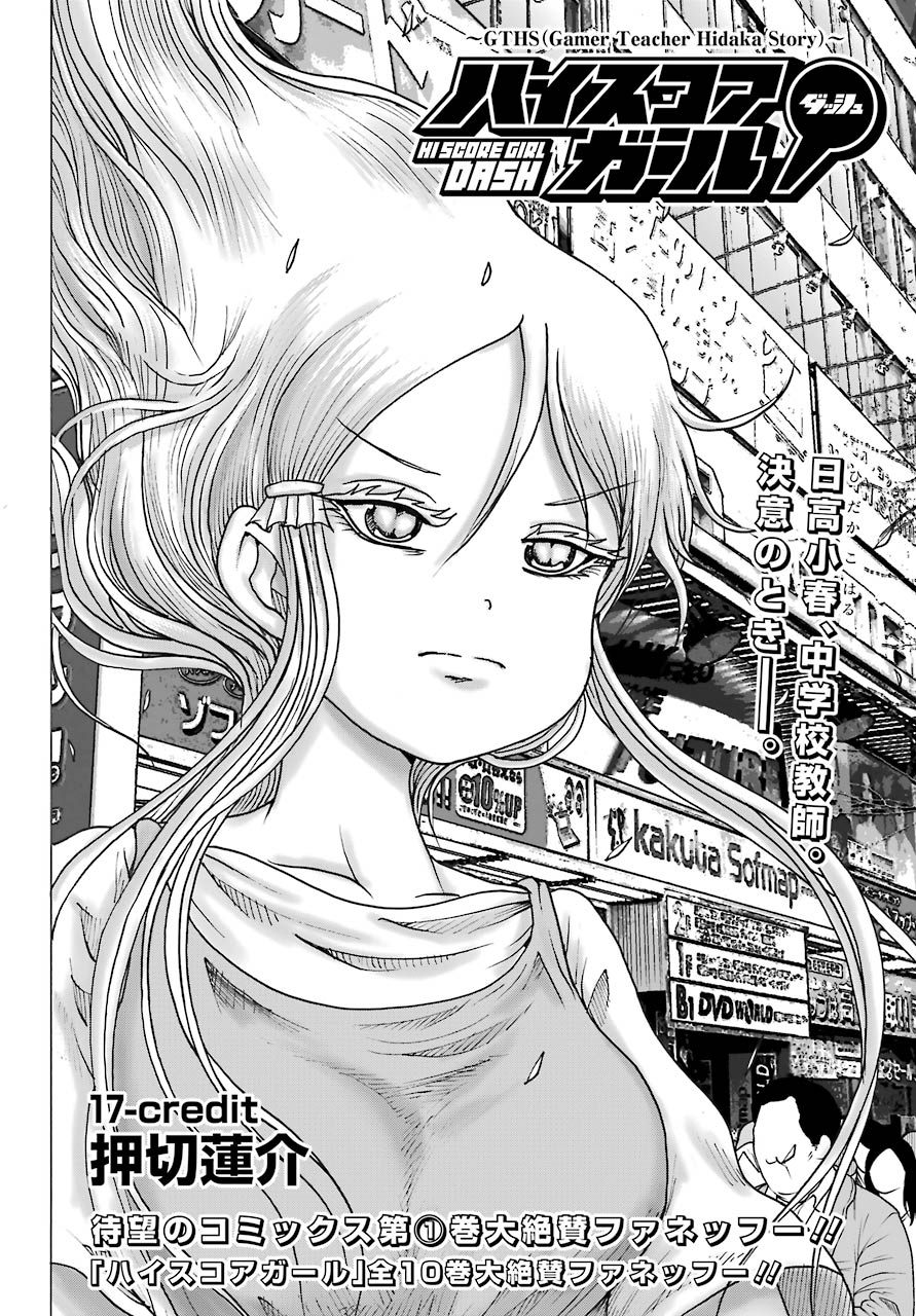 High Score Girl DASH Chap 17 - Next Chap 18