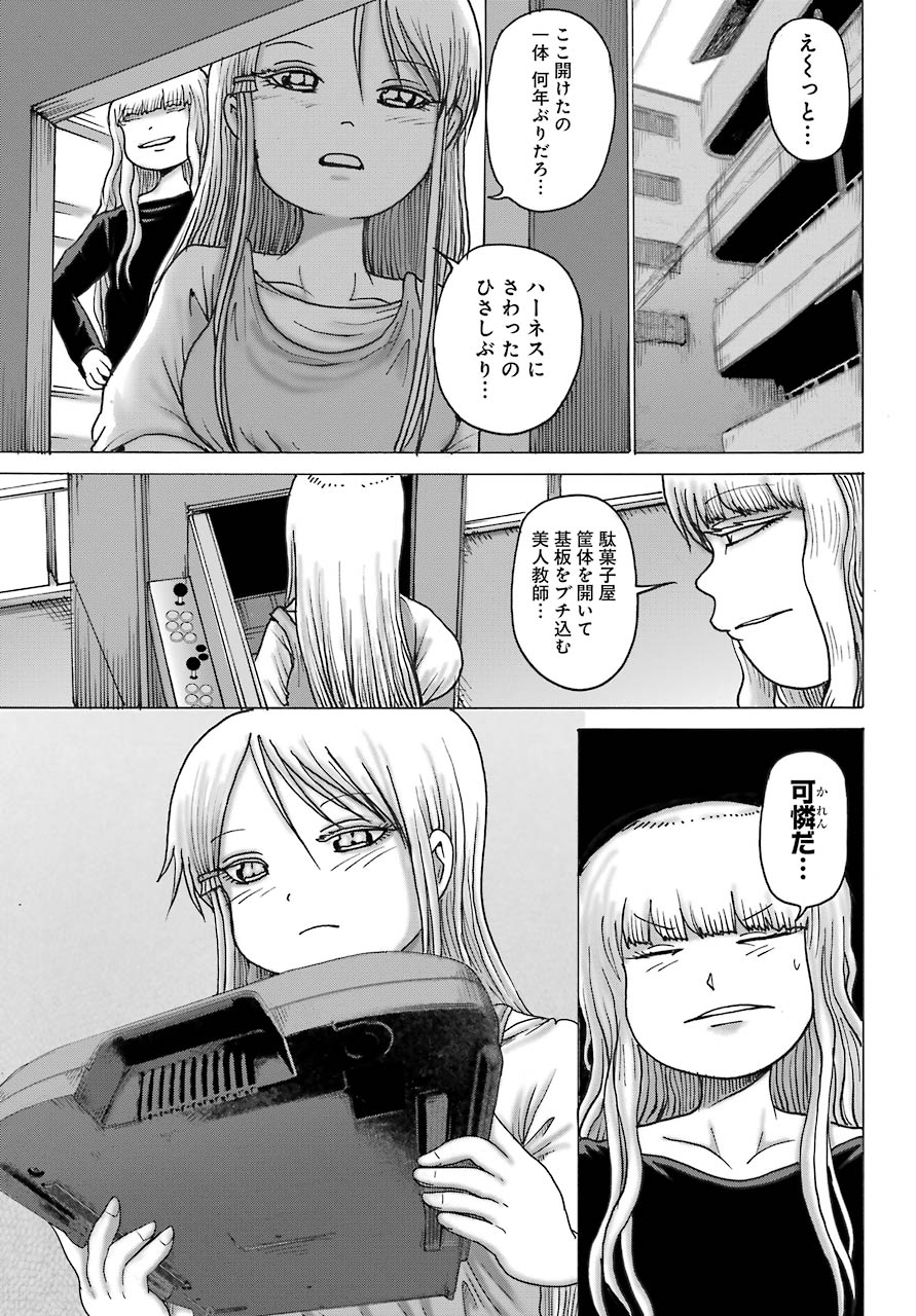 High Score Girl DASH Chap 17 - Next Chap 18