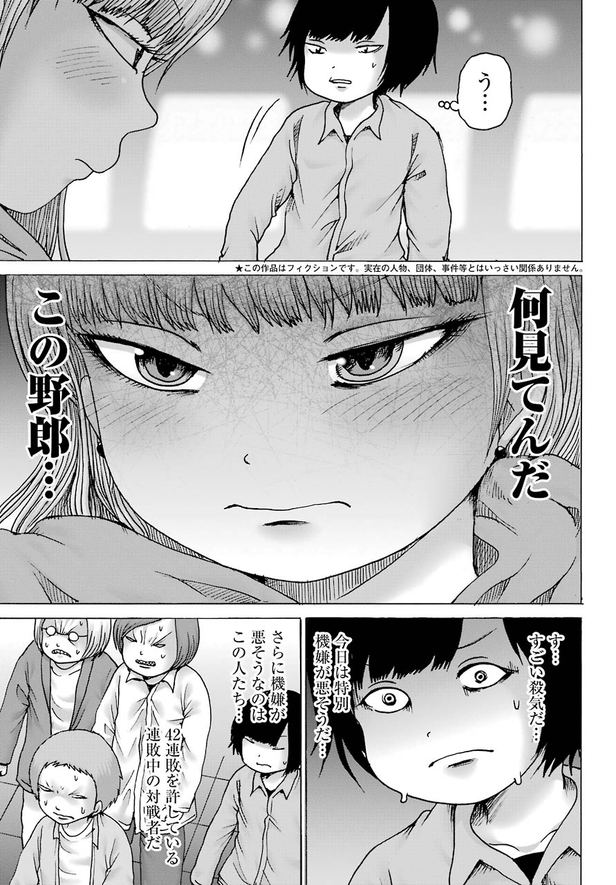 High Score Girl DASH Chap 14 - Next Chap 15
