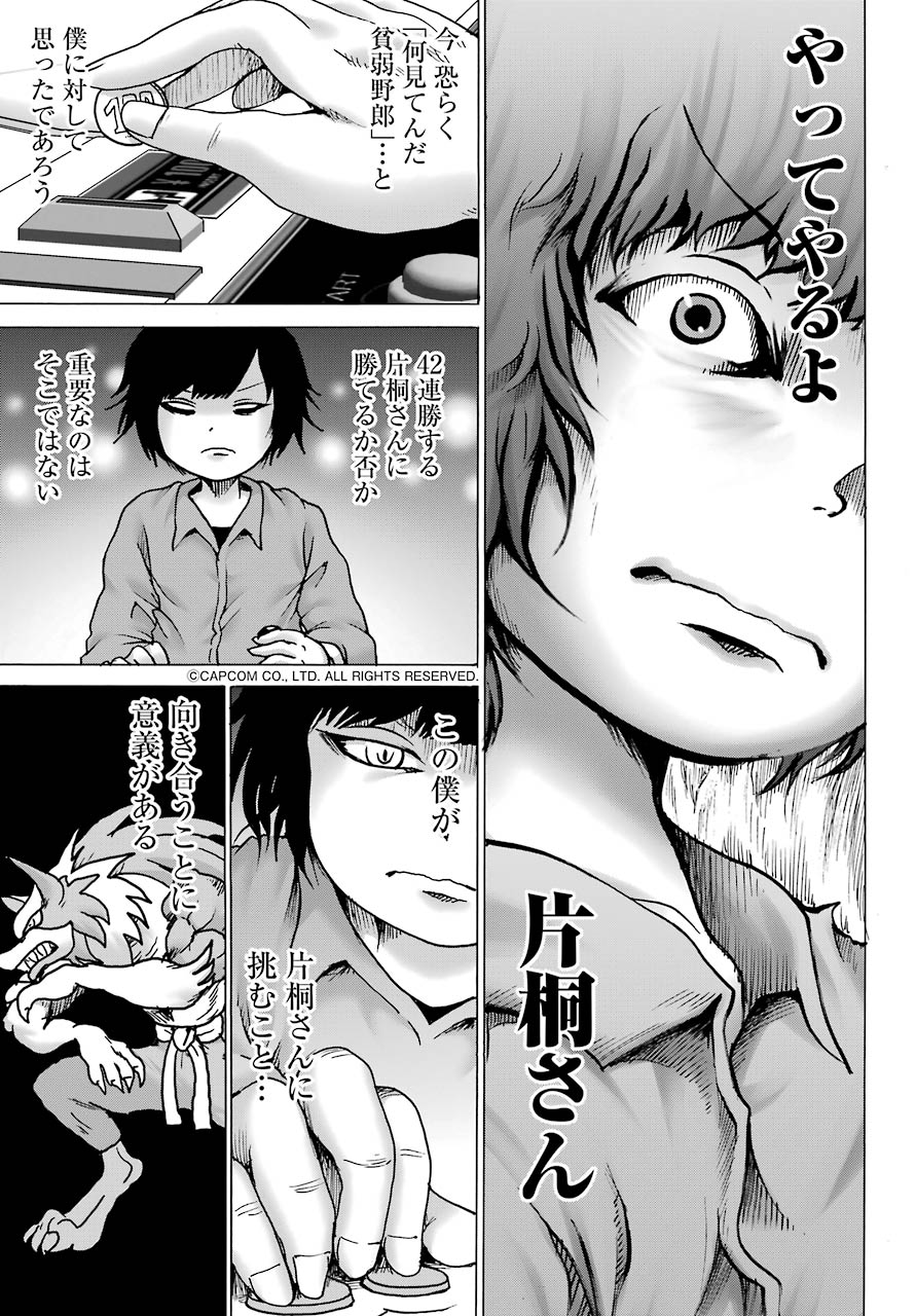 High Score Girl DASH Chap 14 - Next Chap 15