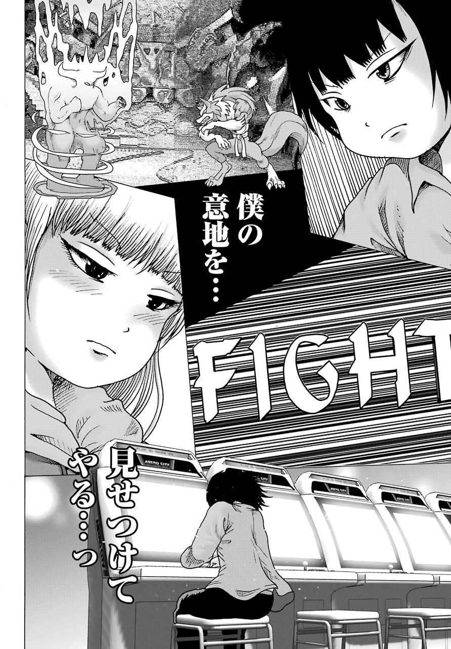 High Score Girl DASH Chap 14 - Next Chap 15