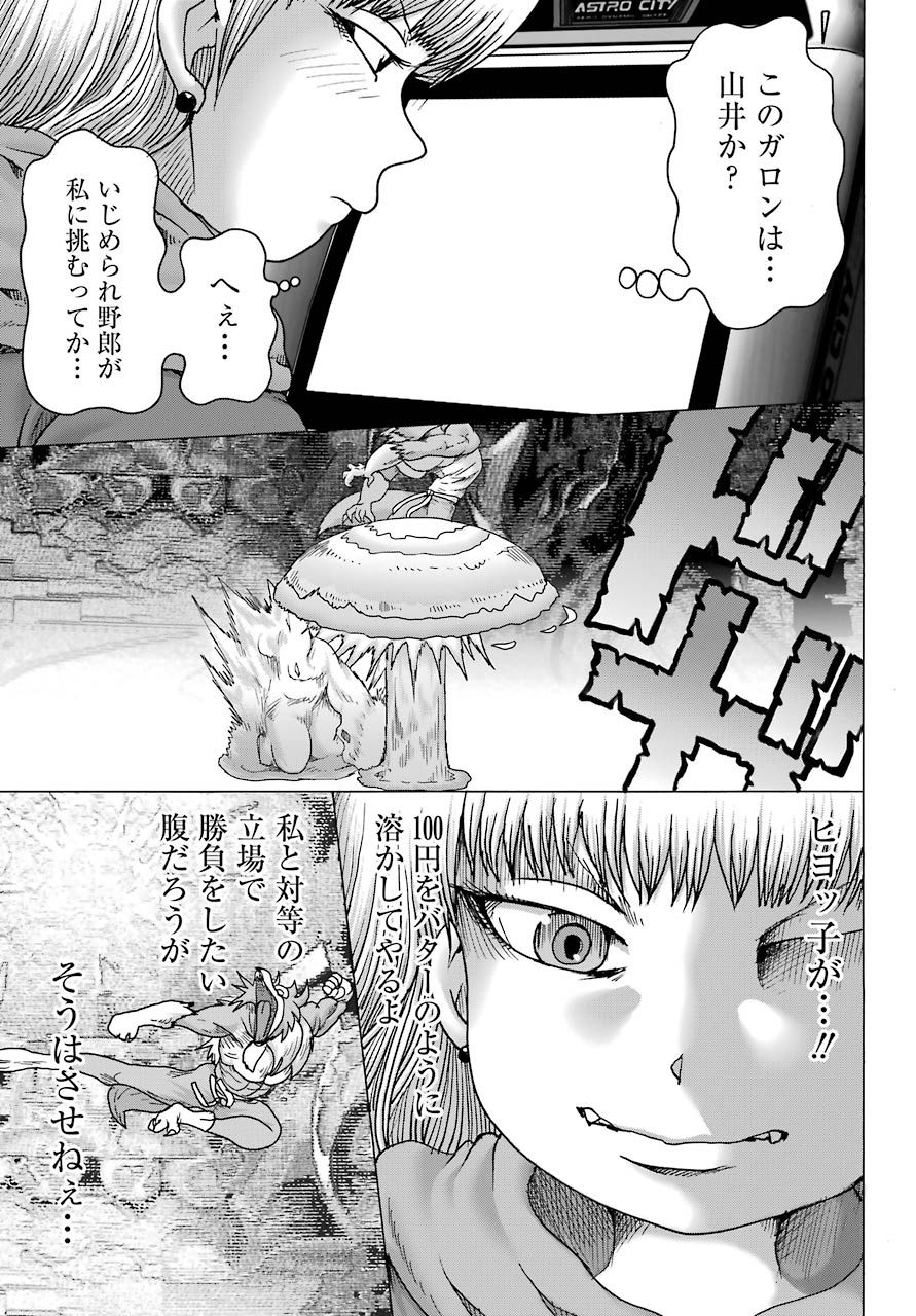 High Score Girl DASH Chap 14 - Next Chap 15
