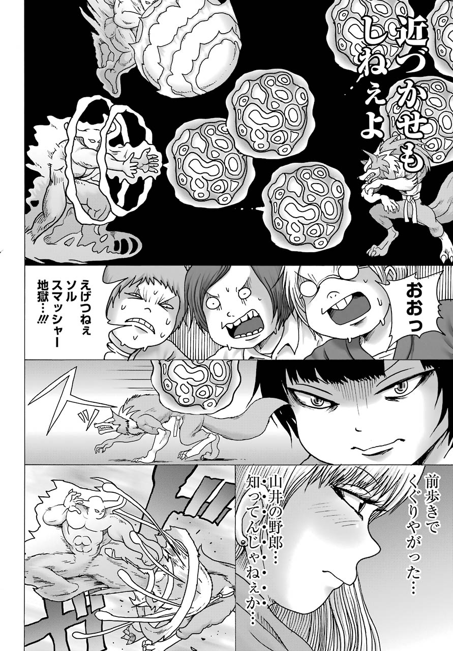 High Score Girl DASH Chap 14 - Next Chap 15
