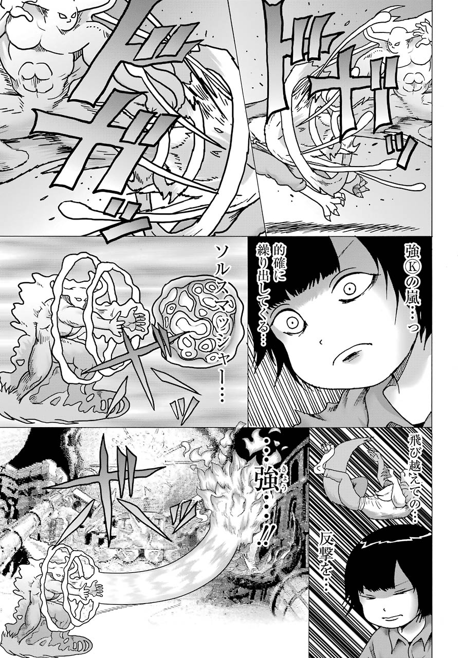 High Score Girl DASH Chap 14 - Next Chap 15
