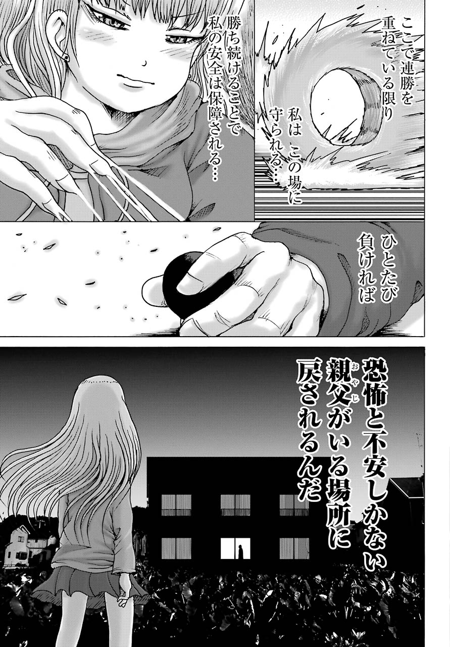 High Score Girl DASH Chap 14 - Next Chap 15