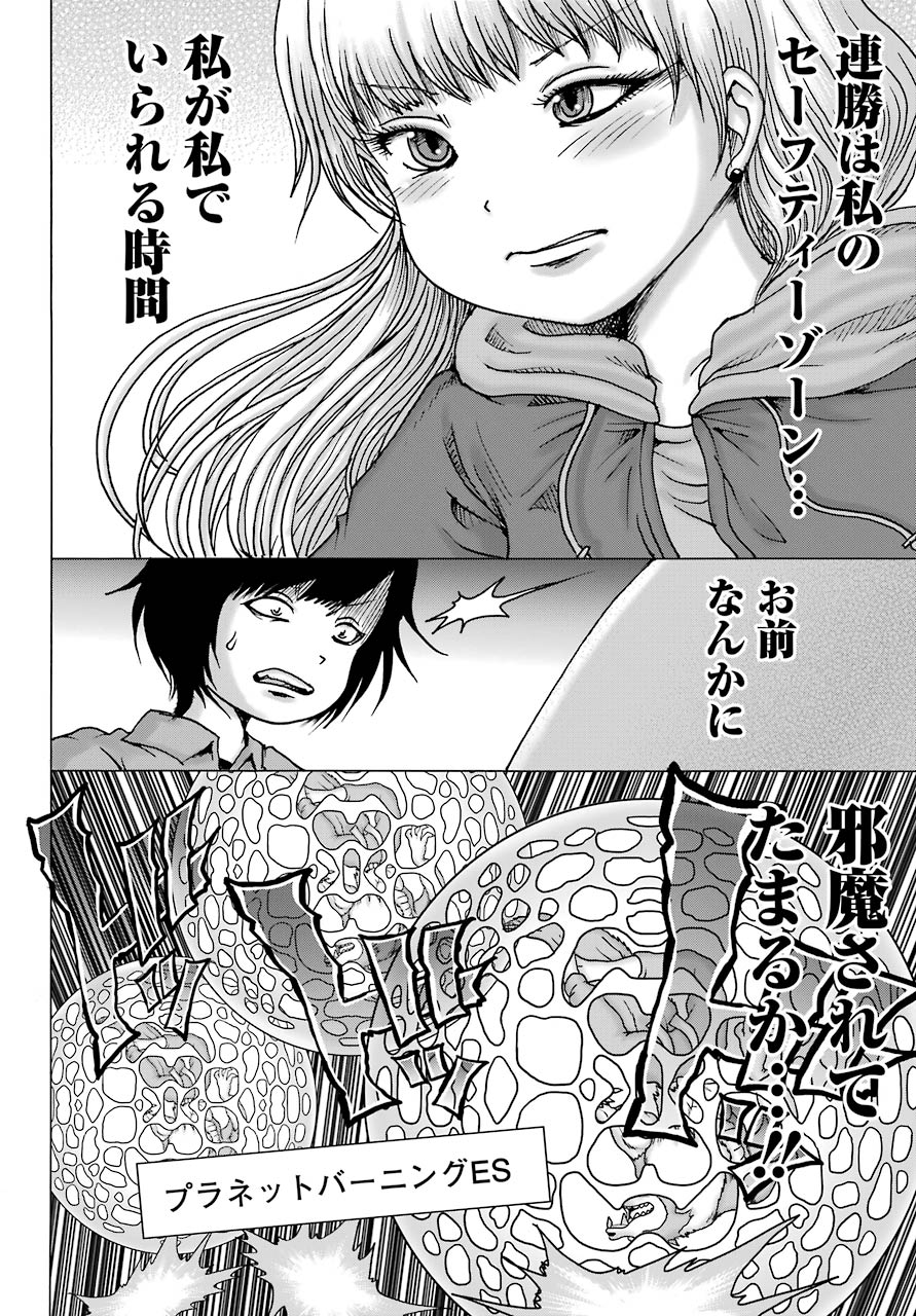 High Score Girl DASH Chap 14 - Next Chap 15