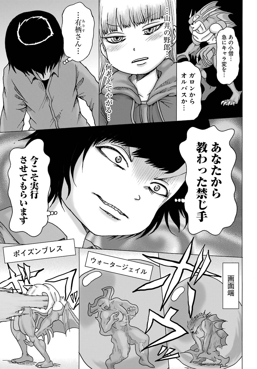 High Score Girl DASH Chap 14 - Next Chap 15