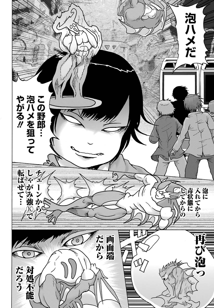 High Score Girl DASH Chap 14 - Next Chap 15
