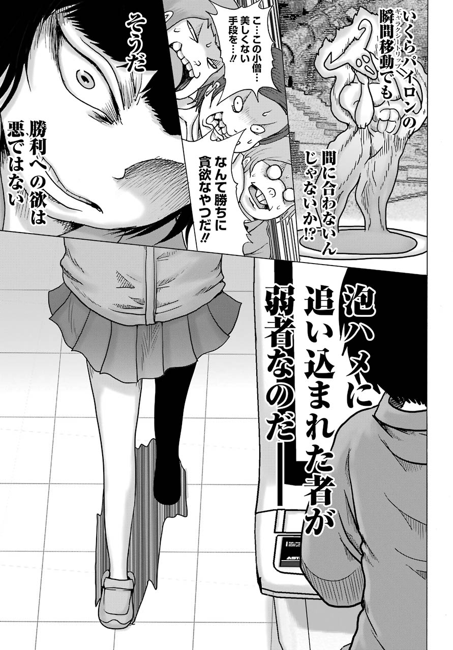 High Score Girl DASH Chap 14 - Next Chap 15