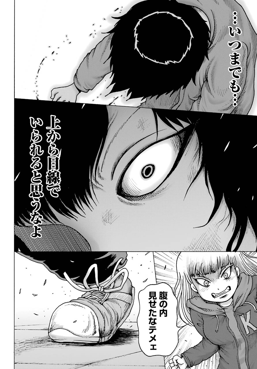 High Score Girl DASH Chap 15 - Next Chap 16