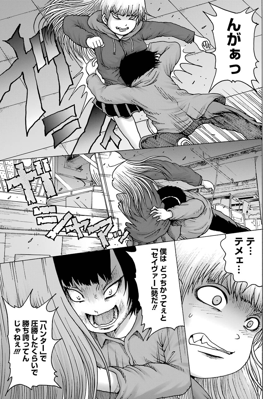 High Score Girl DASH Chap 15 - Next Chap 16