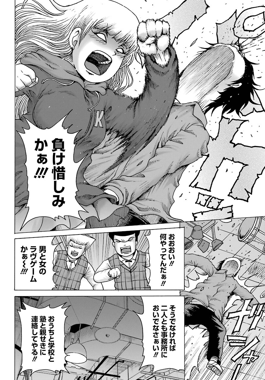 High Score Girl DASH Chap 15 - Next Chap 16