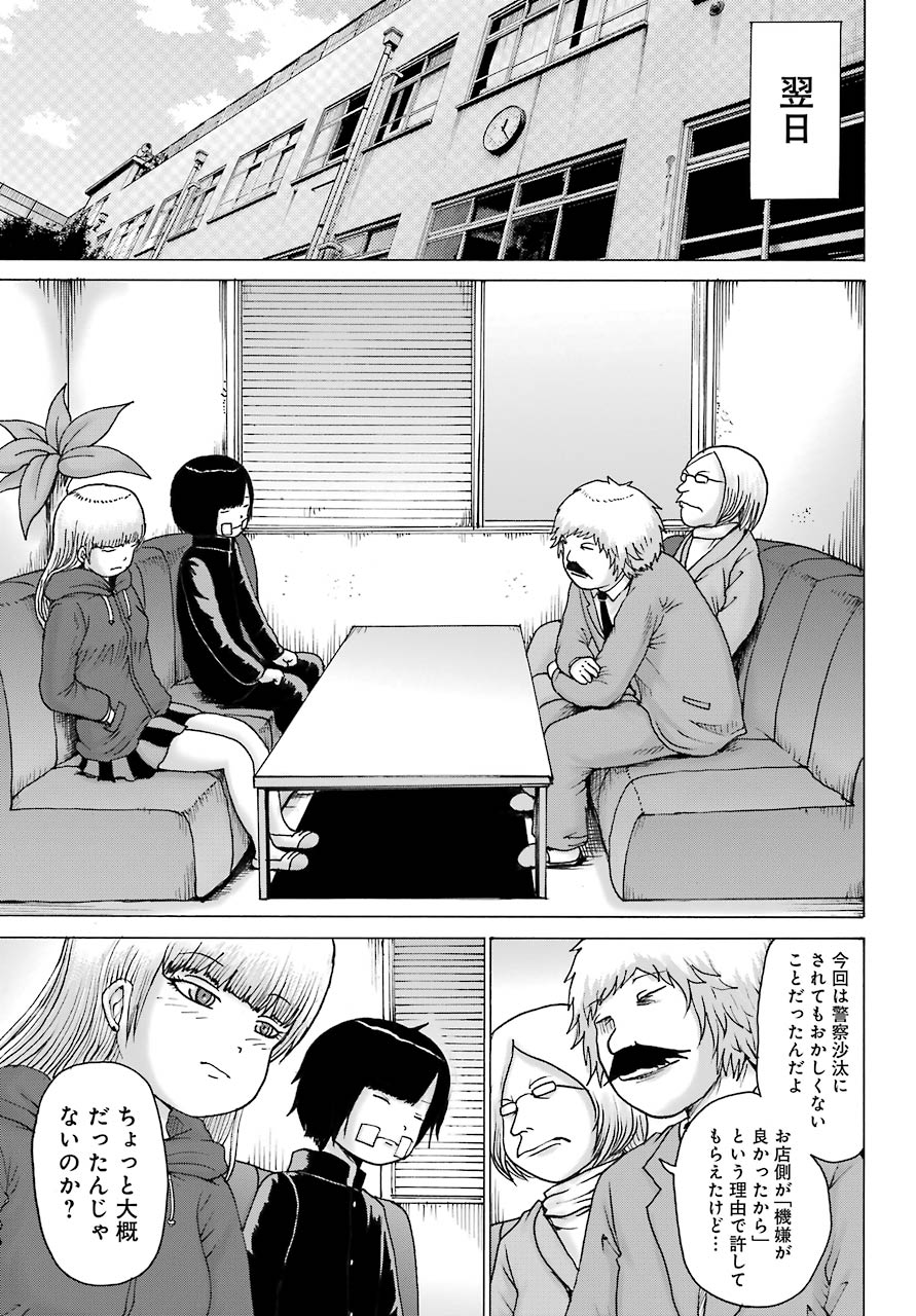 High Score Girl DASH Chap 15 - Next Chap 16