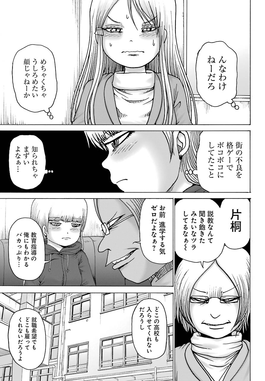 High Score Girl DASH Chap 15 - Next Chap 16