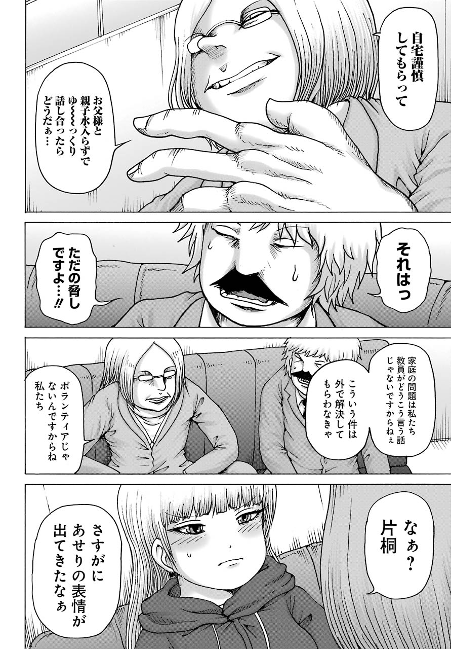 High Score Girl DASH Chap 15 - Next Chap 16