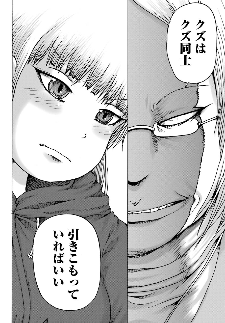 High Score Girl DASH Chap 15 - Next Chap 16