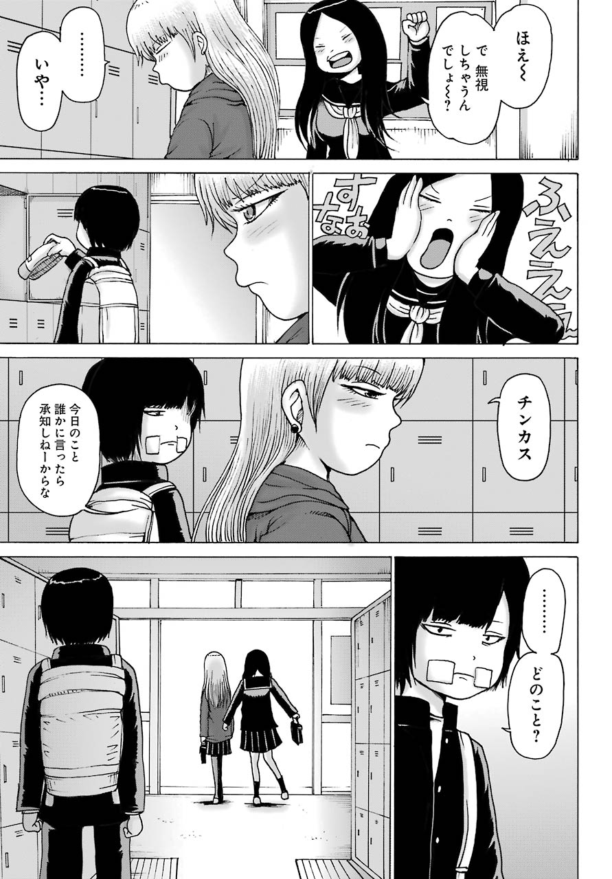 High Score Girl DASH Chap 15 - Next Chap 16