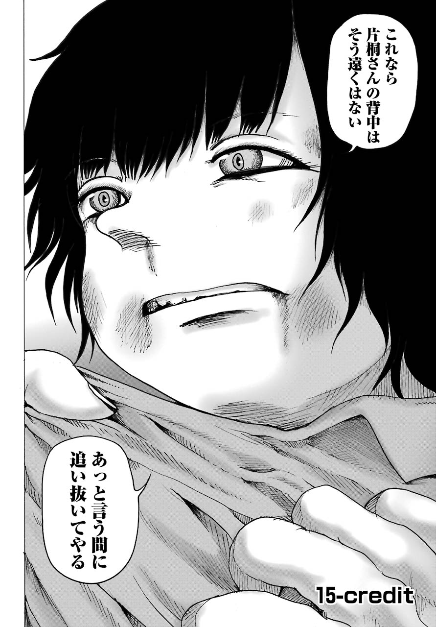 High Score Girl DASH Chap 15 - Next Chap 16