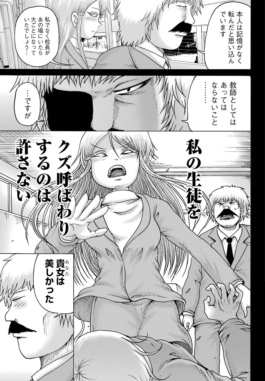 High Score Girl DASH Chap 15 - Next Chap 16