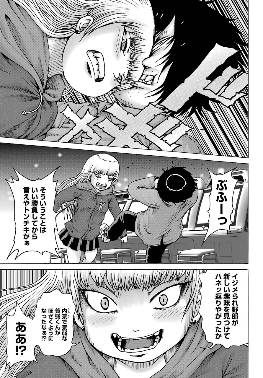 High Score Girl DASH Chap 15 - Next Chap 16