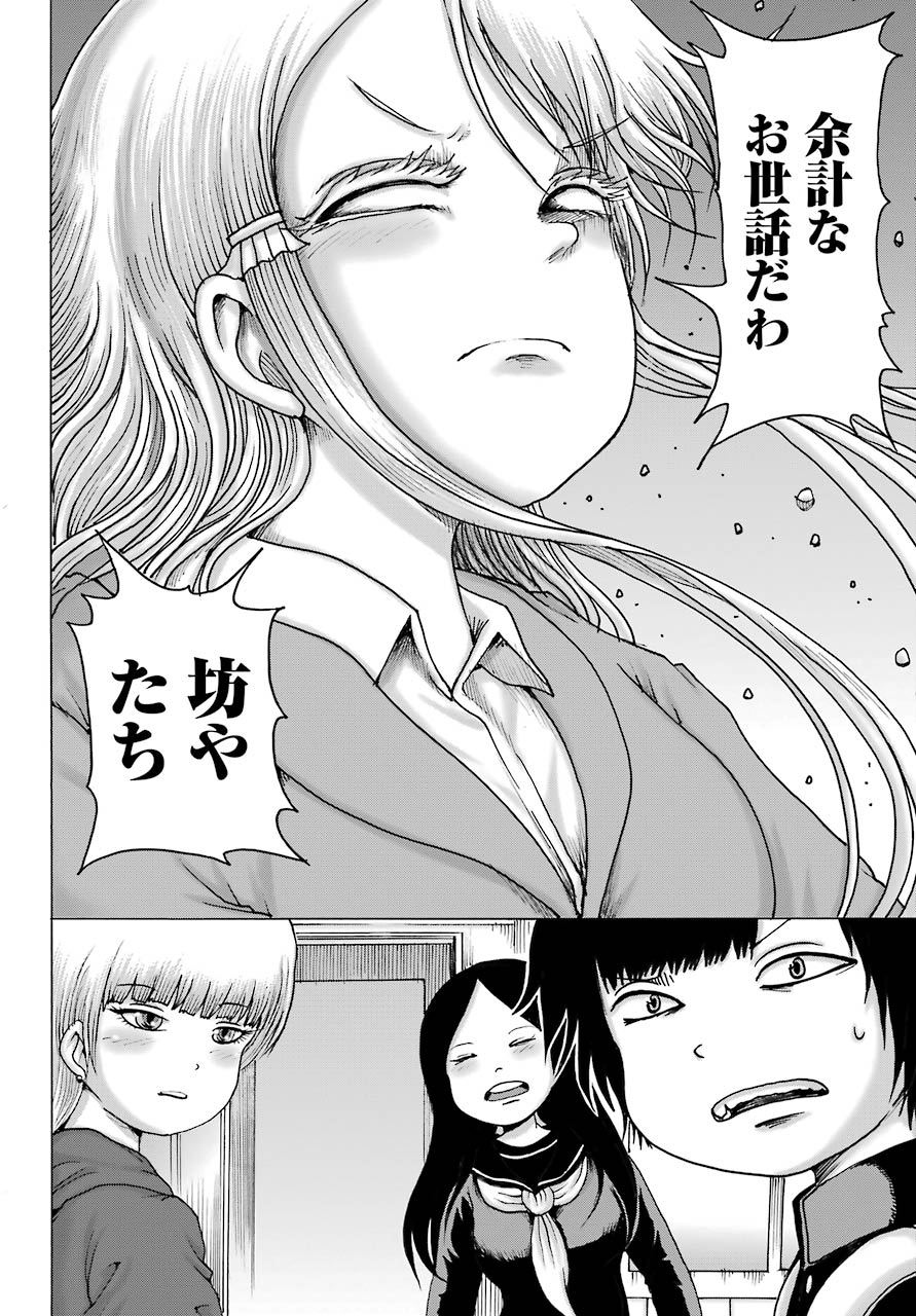 High Score Girl DASH Chap 16 - Next Chap 17