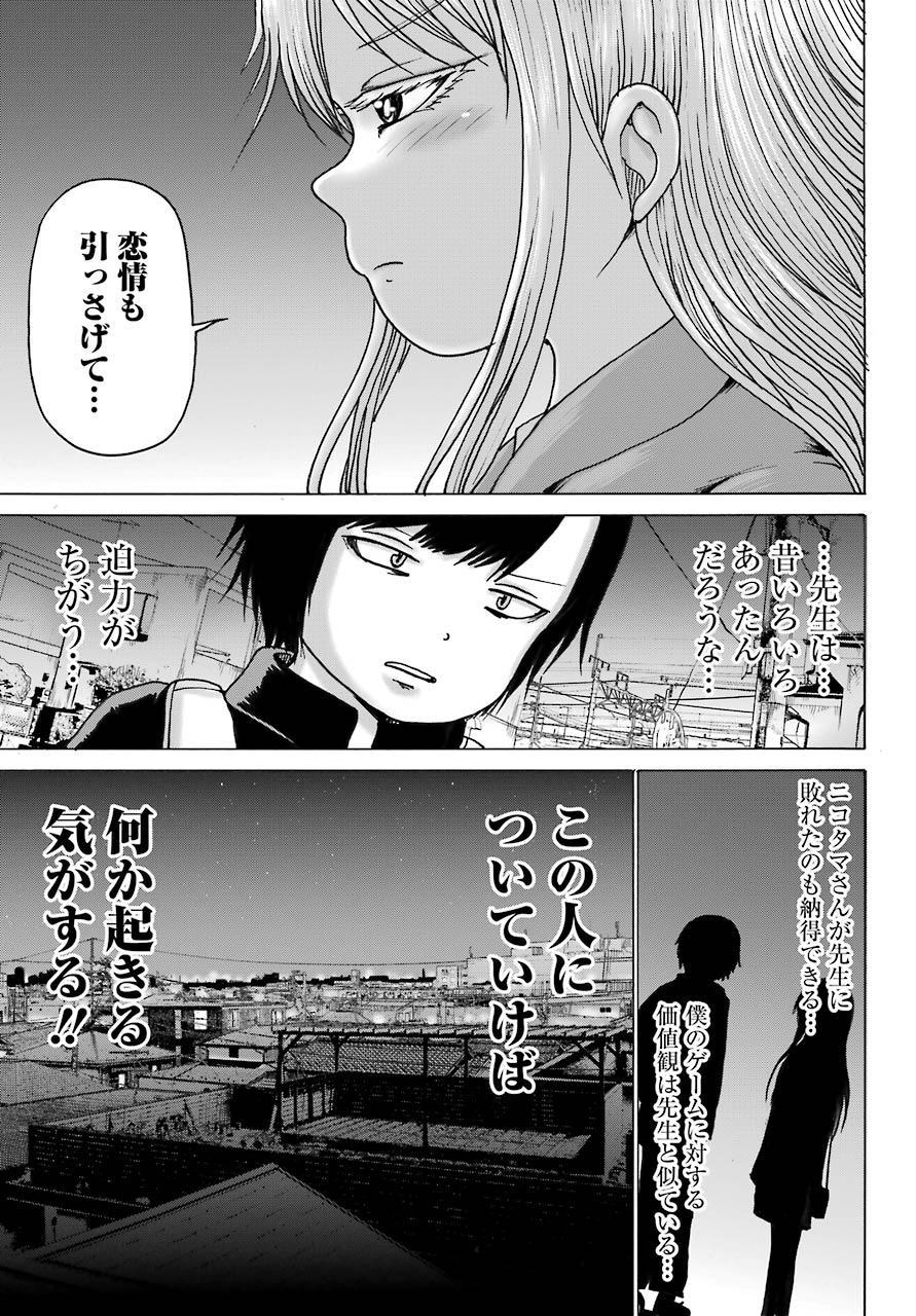 High Score Girl DASH Chap 16 - Next Chap 17