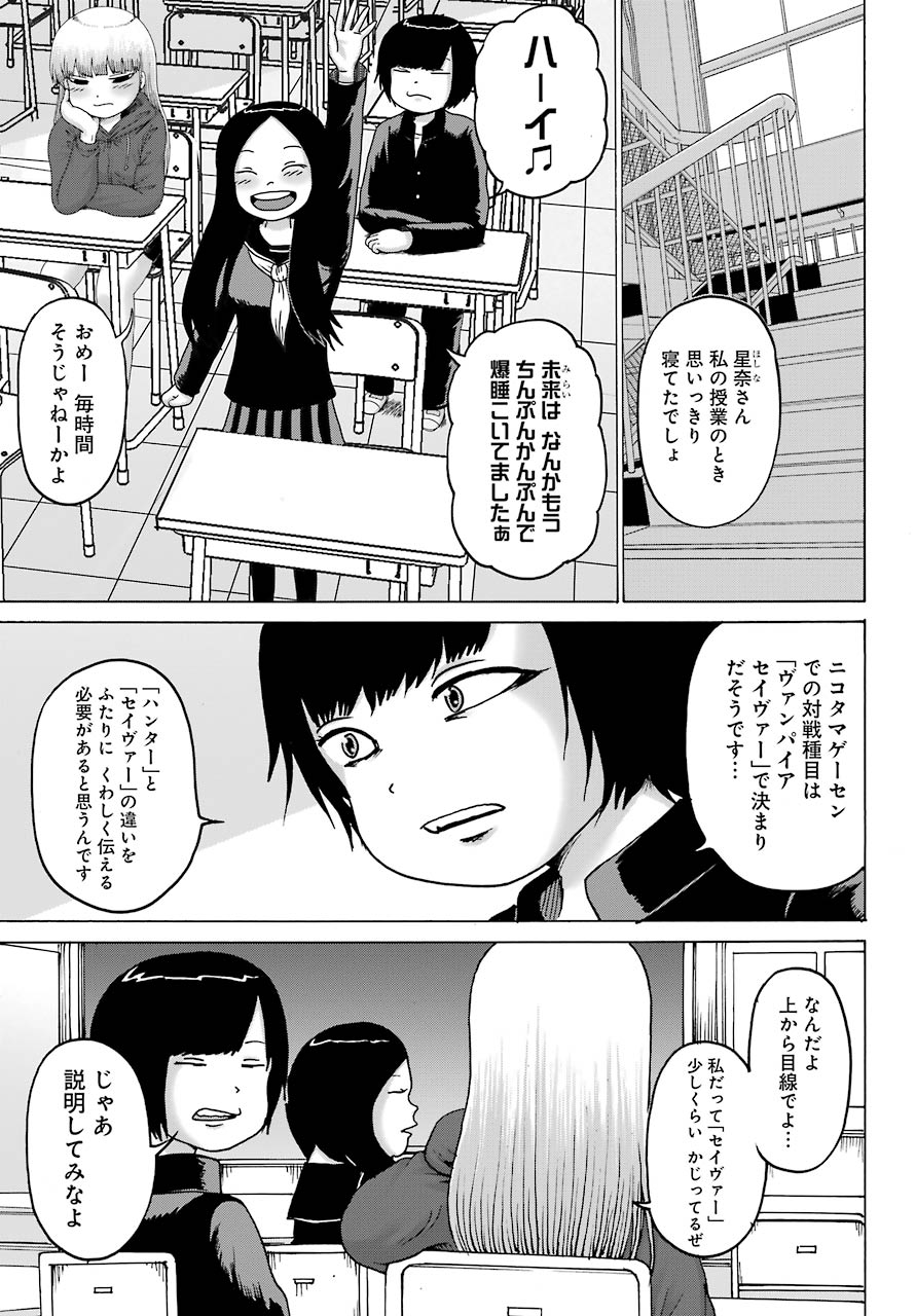 High Score Girl DASH Chap 18 - Next Chap 19