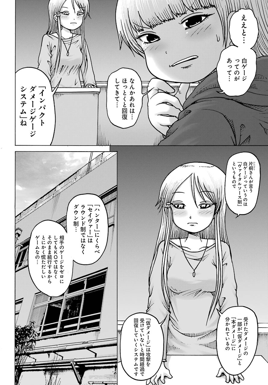 High Score Girl DASH Chap 18 - Next Chap 19