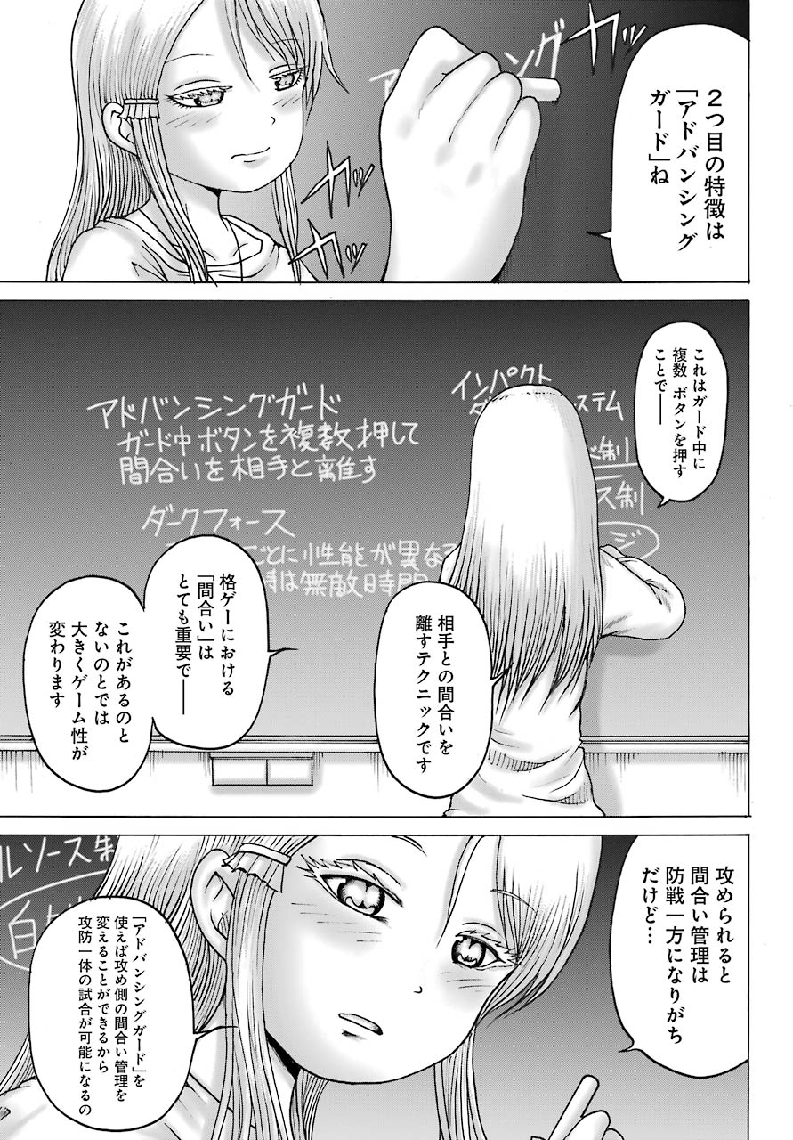 High Score Girl DASH Chap 18 - Next Chap 19