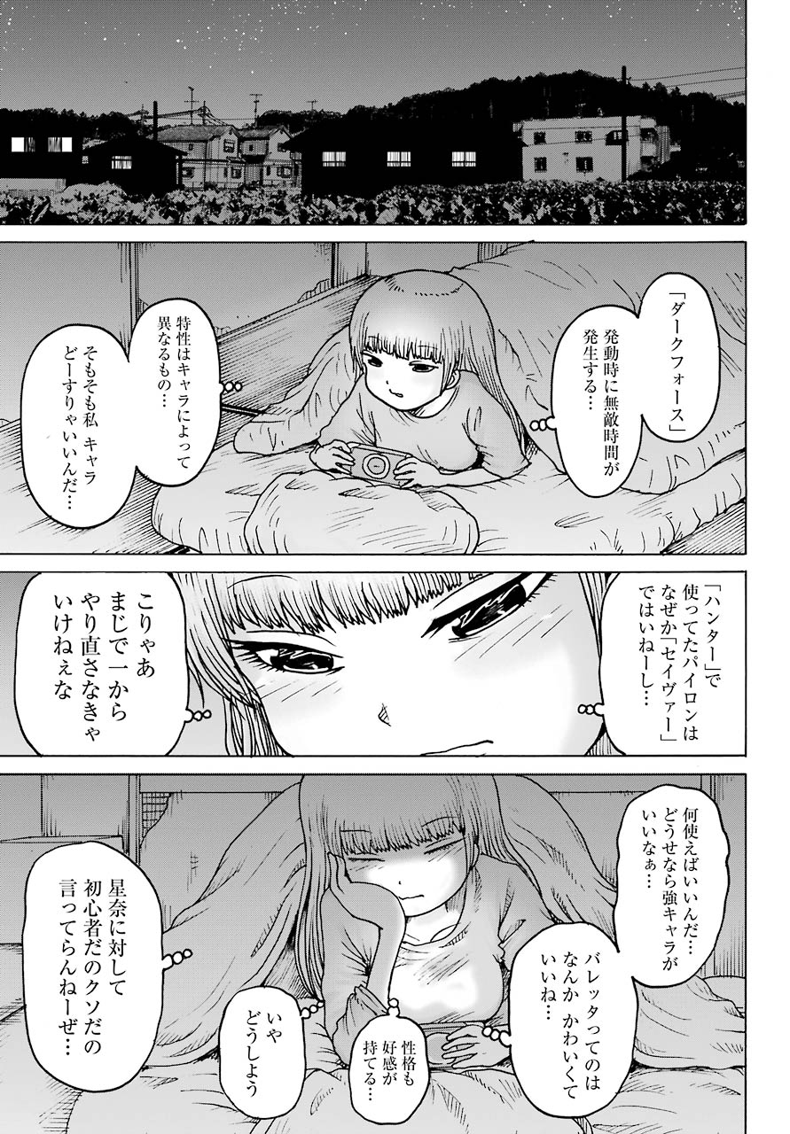 High Score Girl DASH Chap 18 - Next Chap 19
