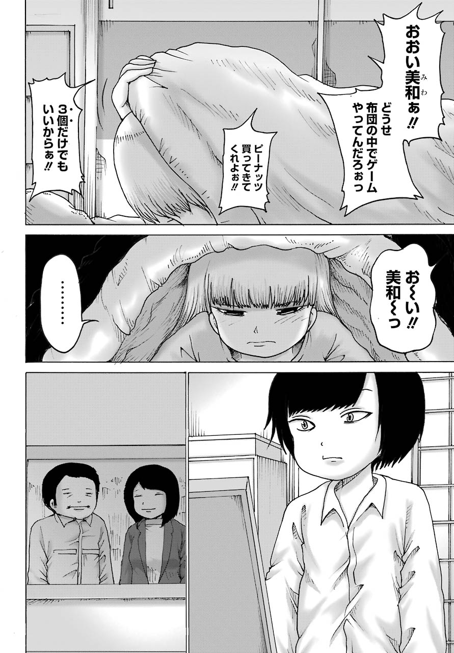 High Score Girl DASH Chap 18 - Next Chap 19