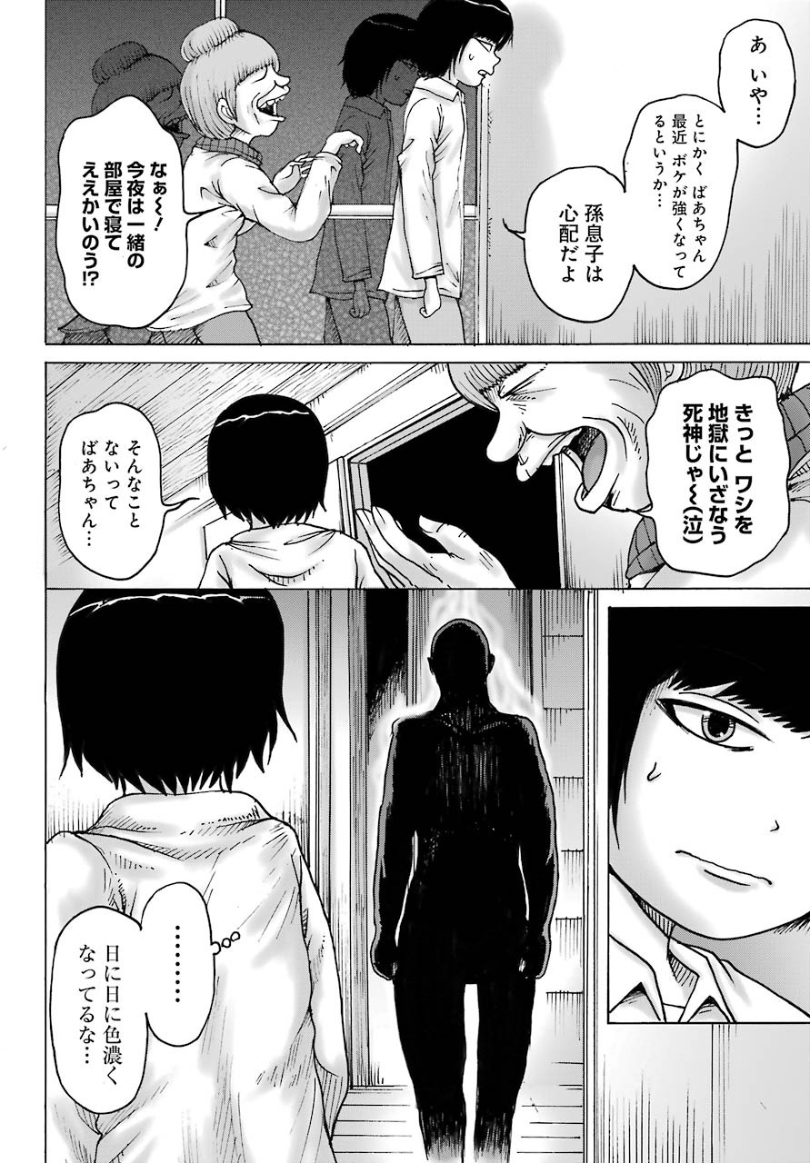 High Score Girl DASH Chap 18 - Next Chap 19