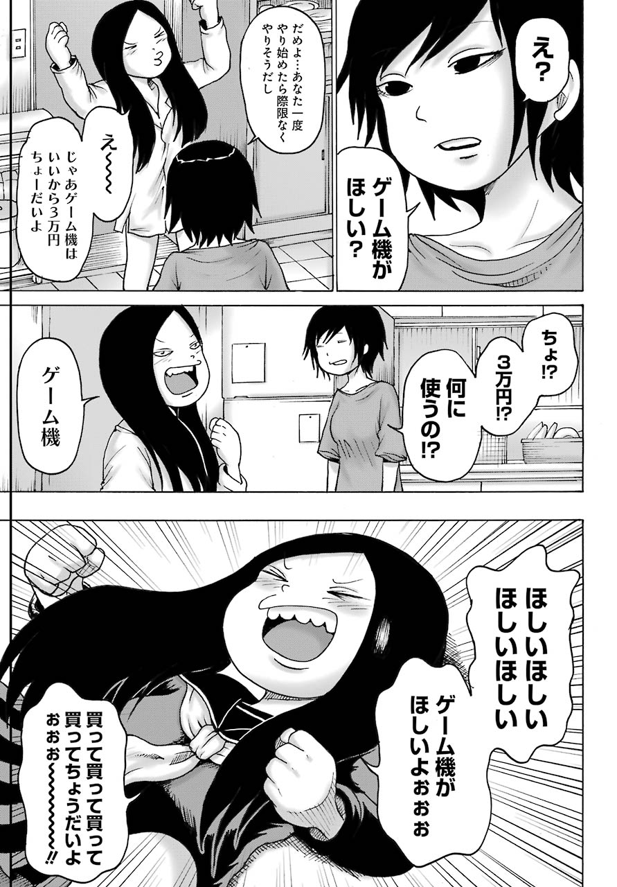 High Score Girl DASH Chap 18 - Next Chap 19