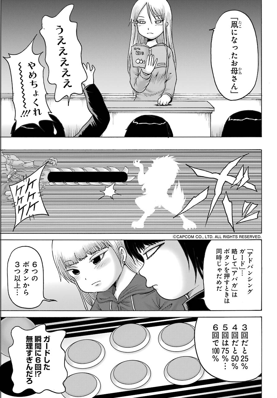 High Score Girl DASH Chap 18 - Next Chap 19