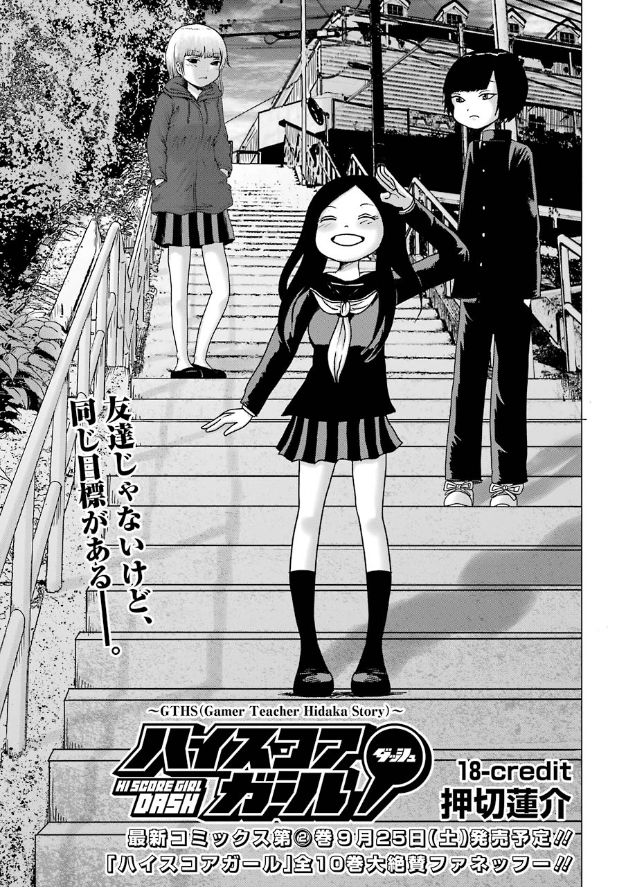 High Score Girl DASH Chap 18 - Next Chap 19