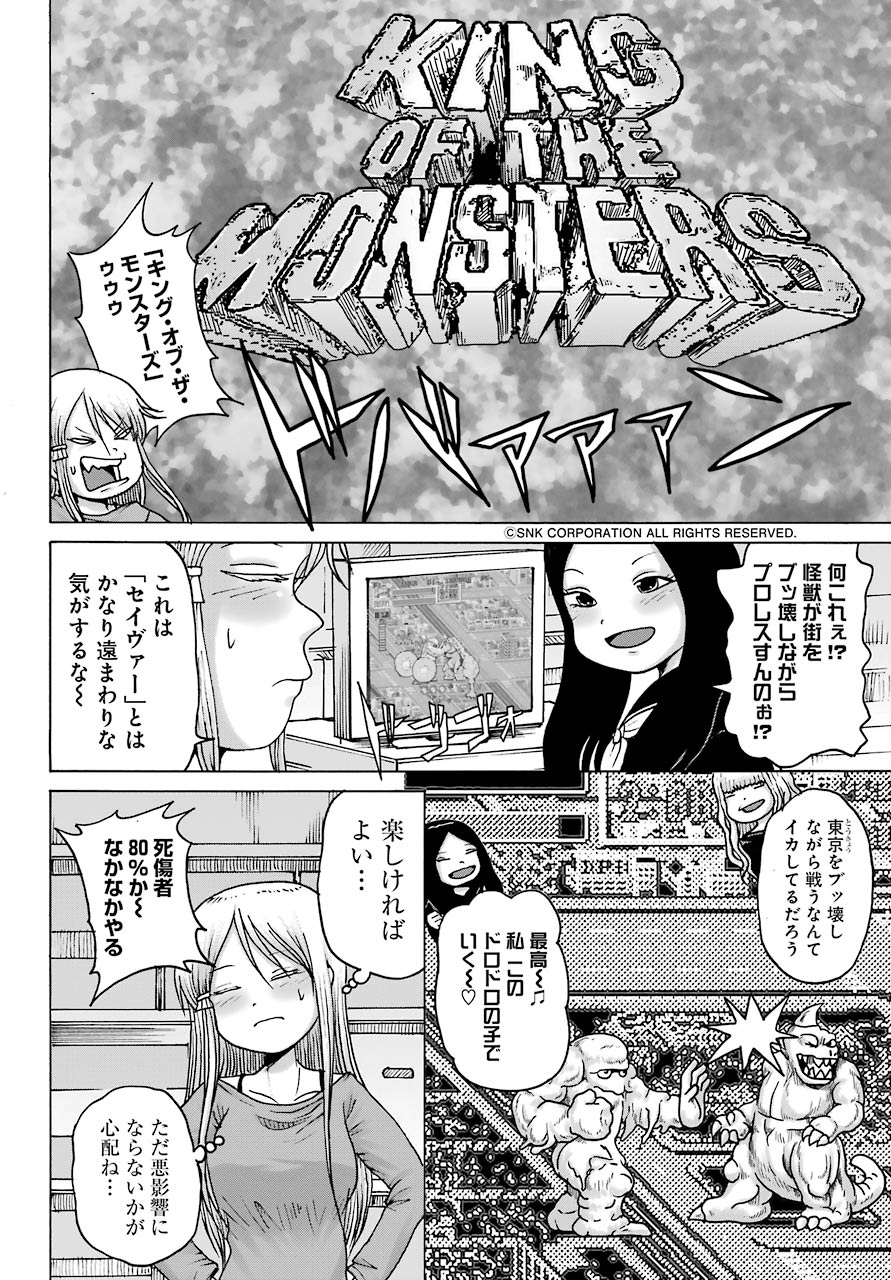 High Score Girl DASH Chap 18 - Next Chap 19