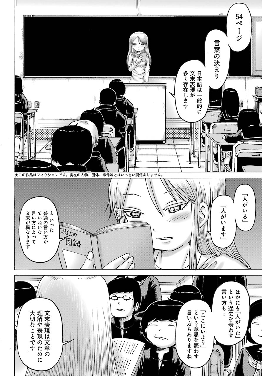 High Score Girl DASH Chap 18 - Next Chap 19