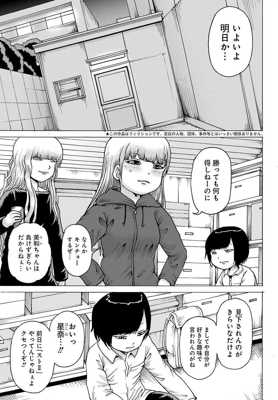 High Score Girl DASH Chap 19 - Next Chap 20