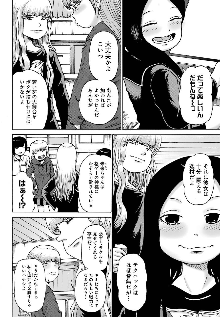 High Score Girl DASH Chap 19 - Next Chap 20