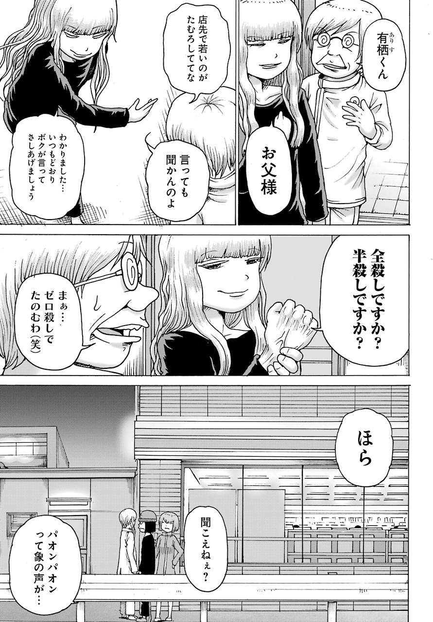 High Score Girl DASH Chap 19 - Next Chap 20