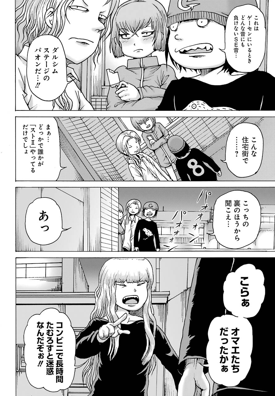 High Score Girl DASH Chap 19 - Next Chap 20