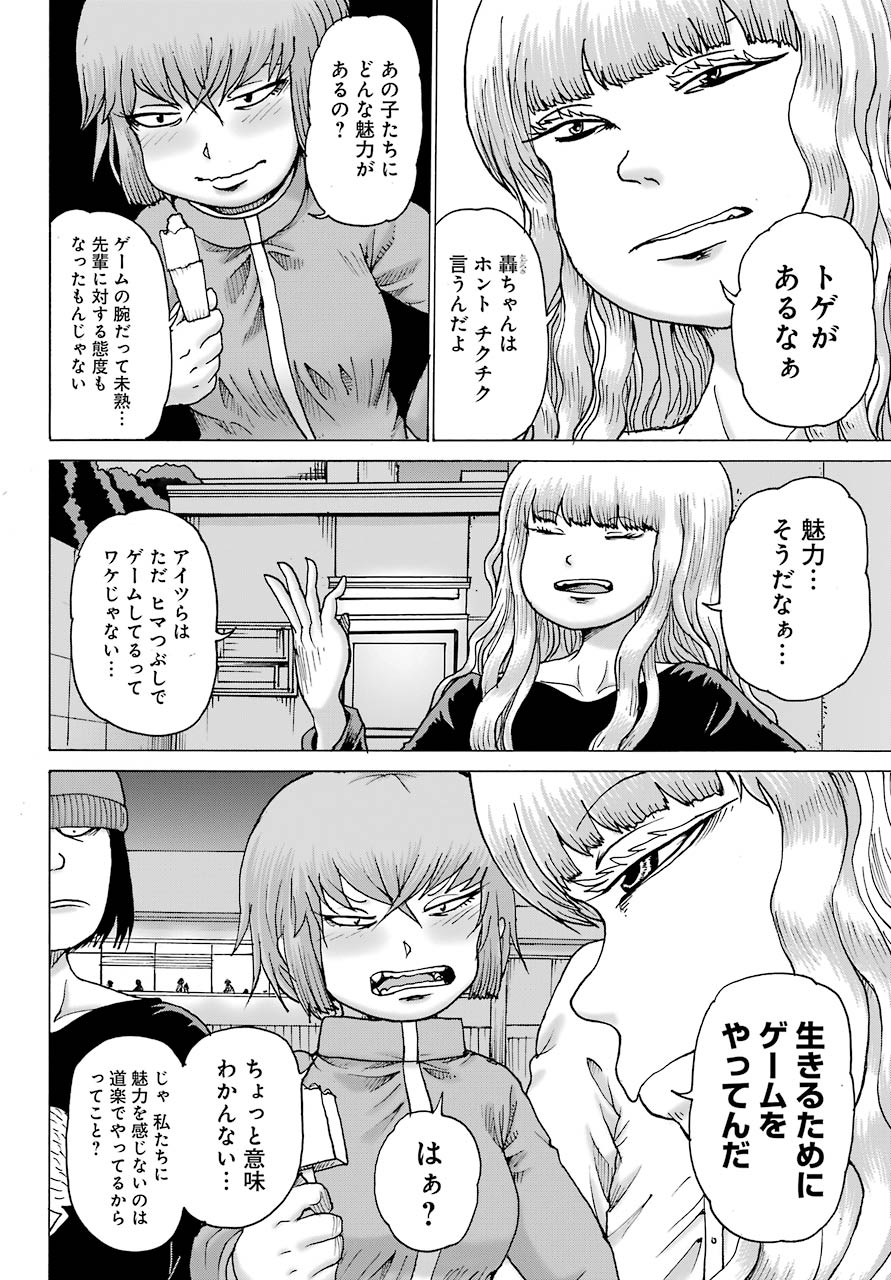 High Score Girl DASH Chap 19 - Next Chap 20