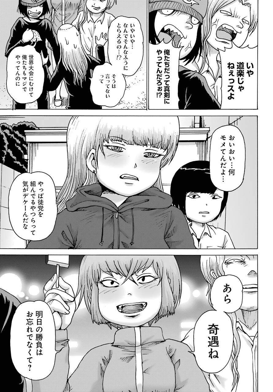 High Score Girl DASH Chap 19 - Next Chap 20