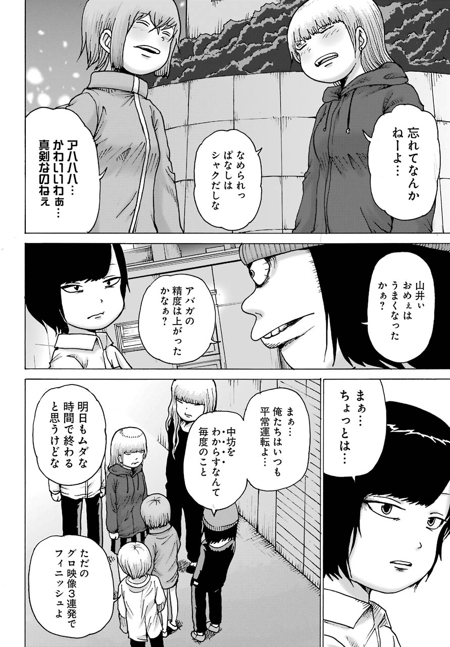 High Score Girl DASH Chap 19 - Next Chap 20