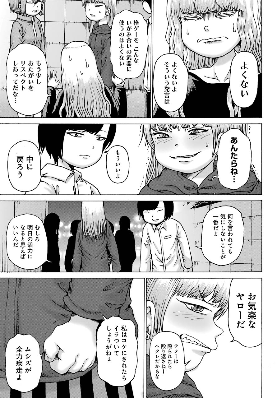 High Score Girl DASH Chap 19 - Next Chap 20