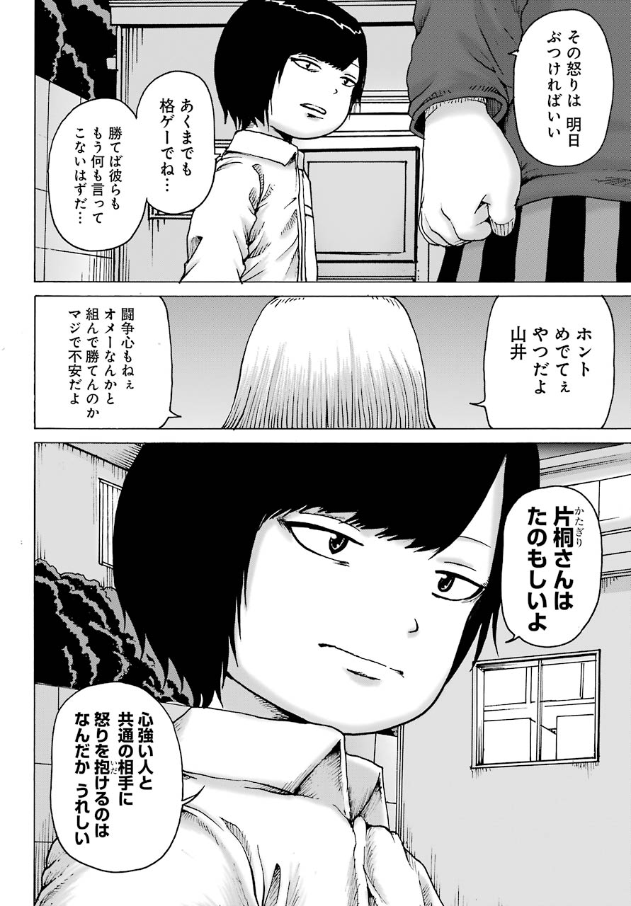 High Score Girl DASH Chap 19 - Next Chap 20