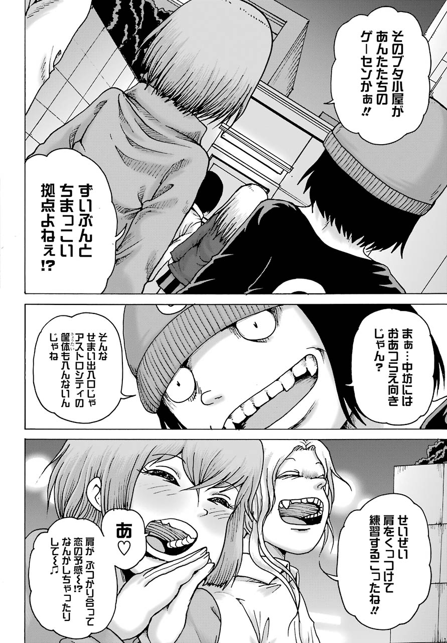 High Score Girl DASH Chap 19 - Next Chap 20