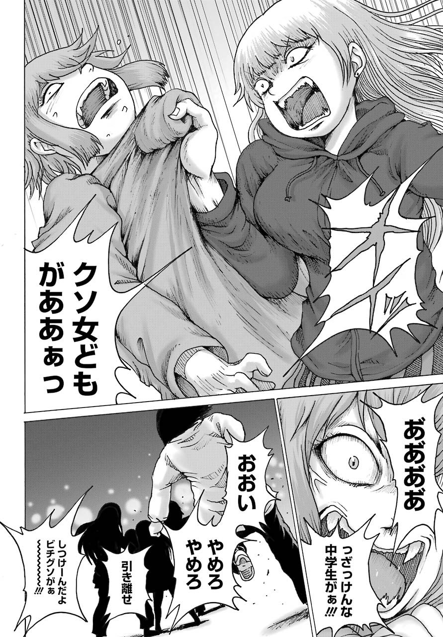 High Score Girl DASH Chap 19 - Next Chap 20