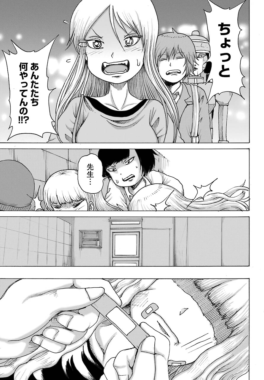 High Score Girl DASH Chap 19 - Next Chap 20