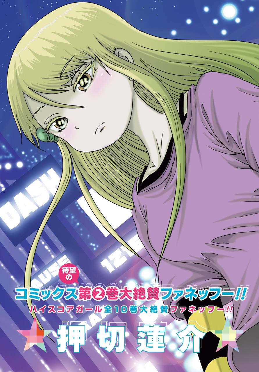 High Score Girl DASH Chap 19 - Next Chap 20